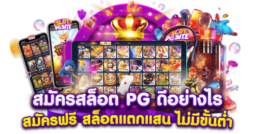 SPORTSMASTER ศูนย์รวมความบันเทิงด้านการเดิมพัน